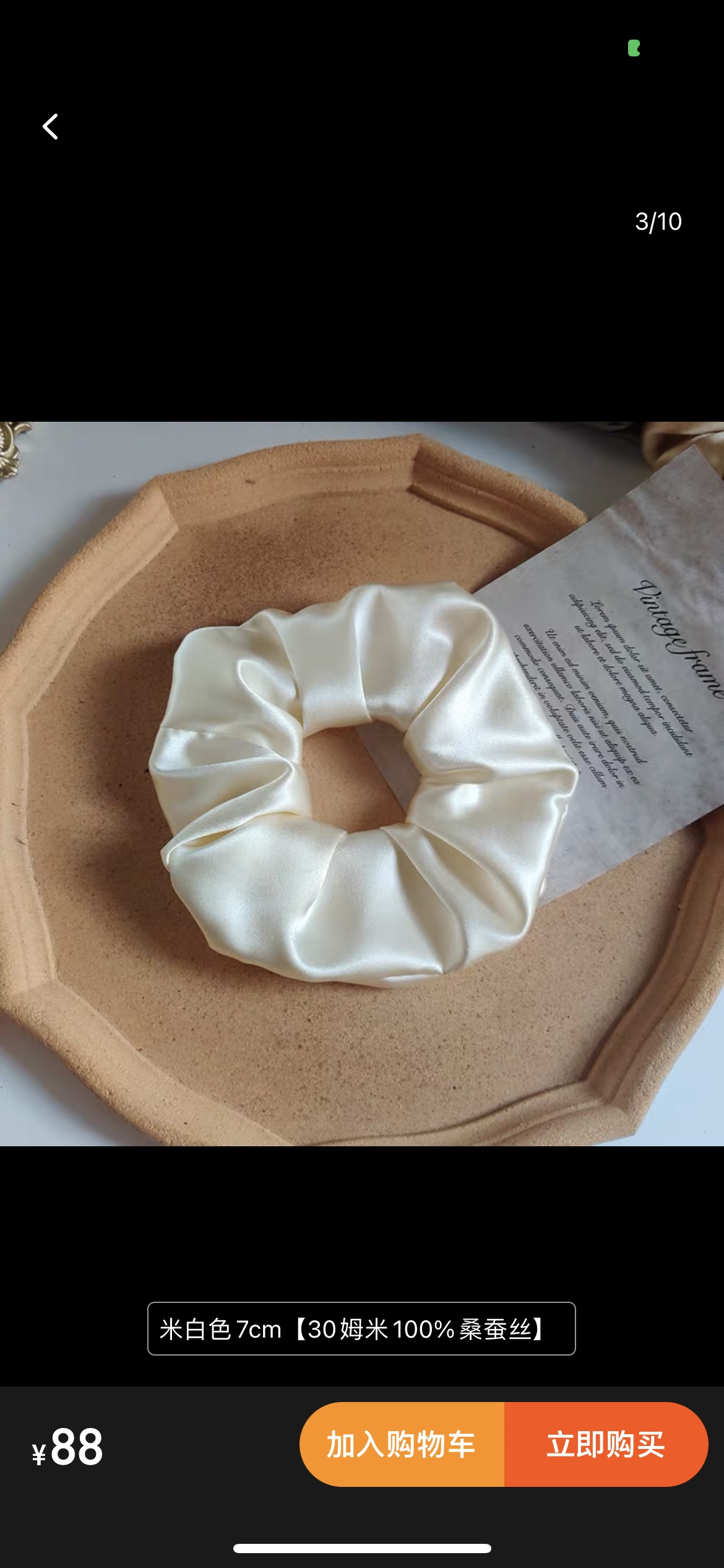 沸凡饰品130姆米重磅100%桑蚕丝加厚真丝头绳新款护发高级感礼盒大肠发圈详情图2