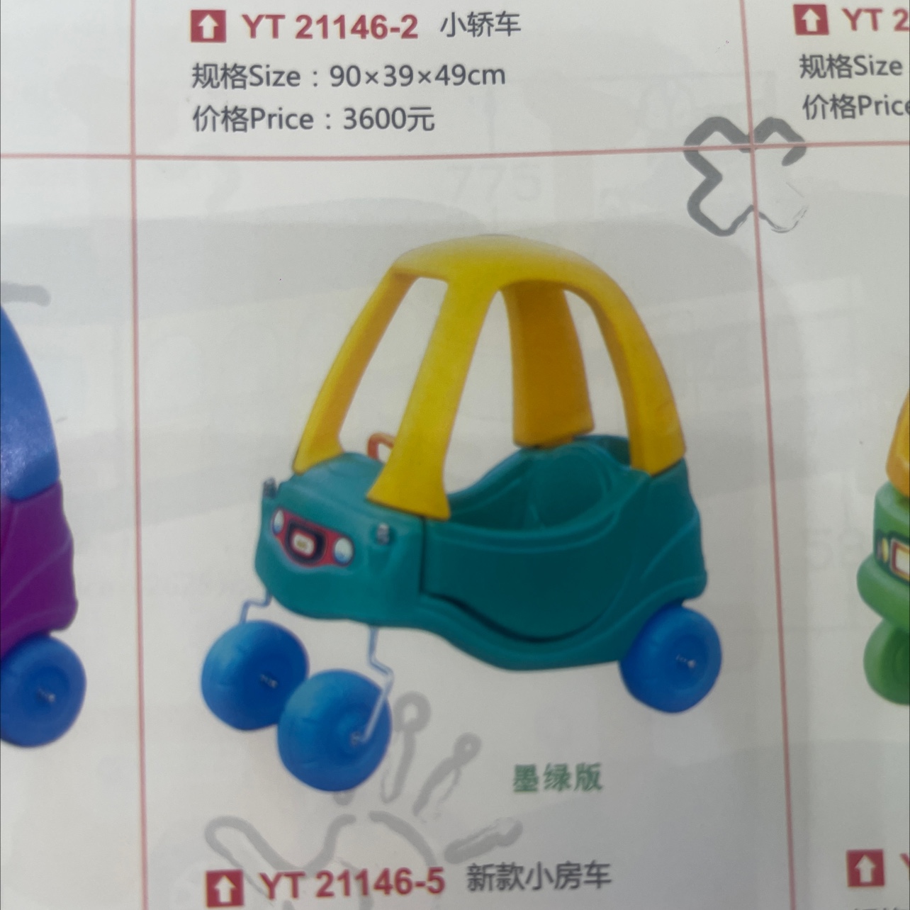 儿童车潮玩潮玩产品图