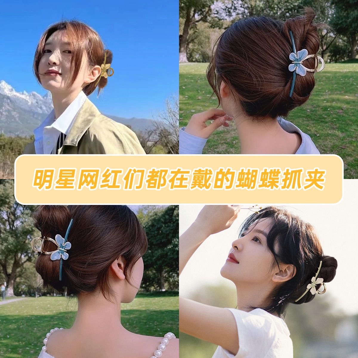The same style as Yu Shuxin's butterfly claw clip, large 2024 new high-end shark clip, a best-selling headwear for the back of the head Application Scenario