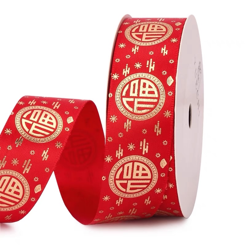 4厘米酒红色金边礼品鲜花水果丝带包装彩带蛋糕盒印字个性定制丝带织带