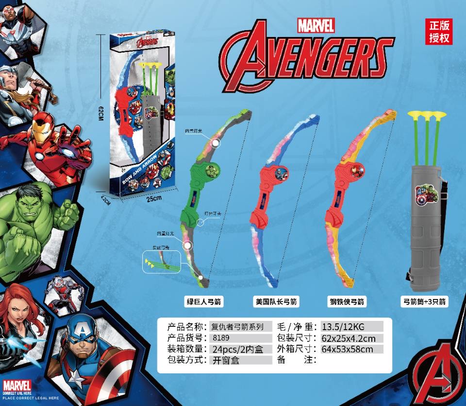 这款产品我们都拥有亚洲和国内的版权，复仇者弓箭系列，质量保证，材料环保♻️，一件24装，深受小朋友们的喜爱☺️！！！！！！！细节图