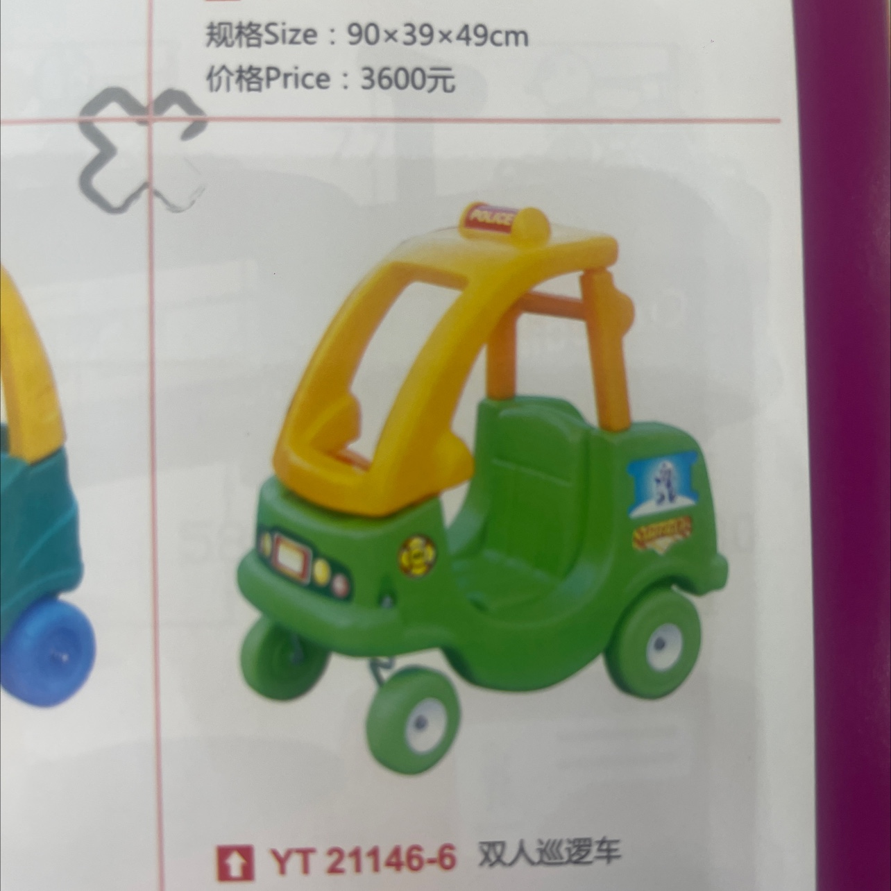 儿童车潮玩潮玩