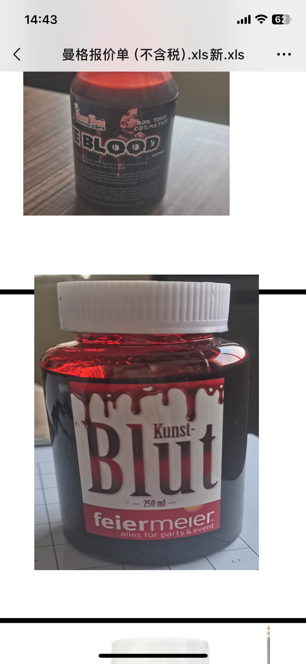 250毫升假血，节日用品详情图1