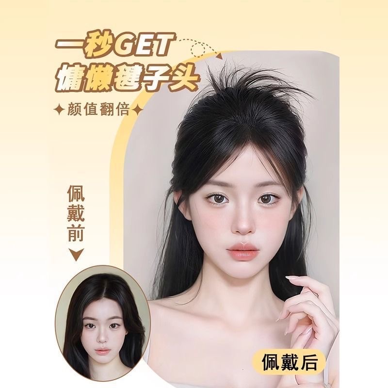 Half-tied chicken feathers, bun hairstyle, false hair, hairband, sweet and cool, hot girl, fountain high ponytail, lazy chicken coop hairstyle, false hair, wig detail image 6