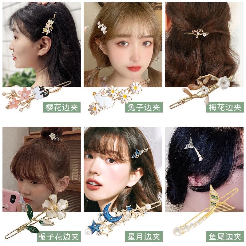 创意饰品精美发卡 发夹抓夹套装 时尚女士头饰 发饰装饰品 美发必备良品哲明饰品白底实物图