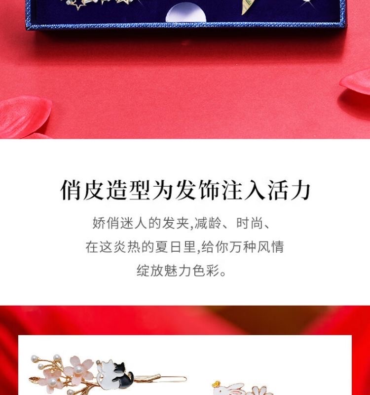 创意饰品精美发卡 发夹抓夹套装 时尚女士头饰 发饰装饰品 美发必备良品哲明饰品详情图2