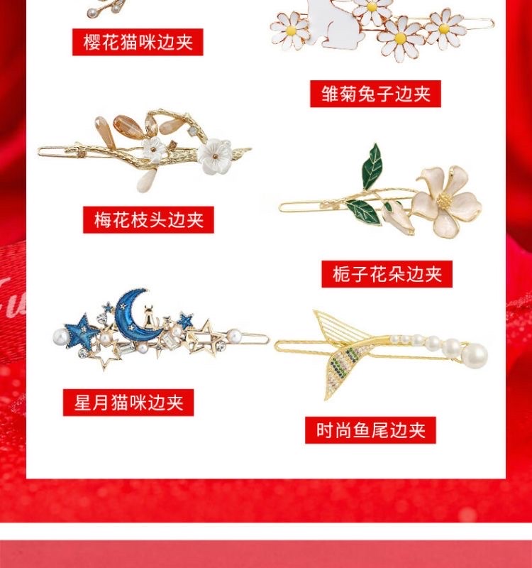 创意饰品精美发卡 发夹抓夹套装 时尚女士头饰 发饰装饰品 美发必备良品哲明饰品详情图4