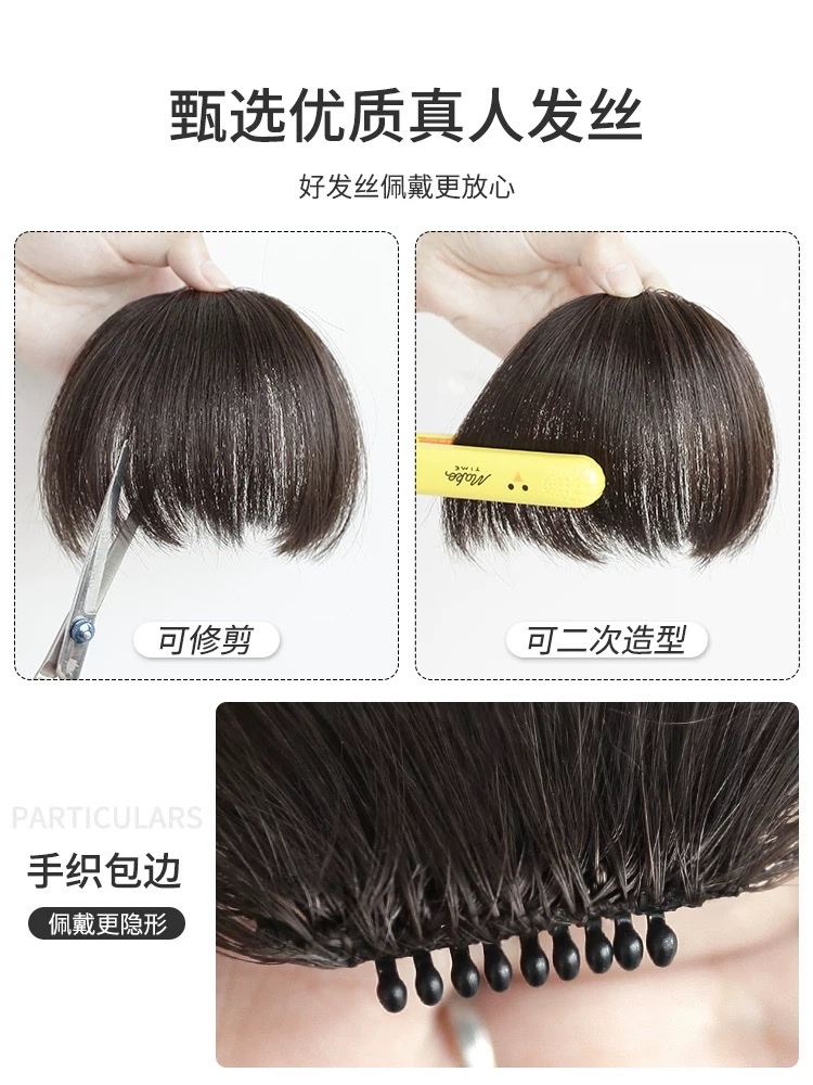 假发刘海女自然前额真发狗啃刘海隐形眉上空气假刘海齐厚刘海发片产品图