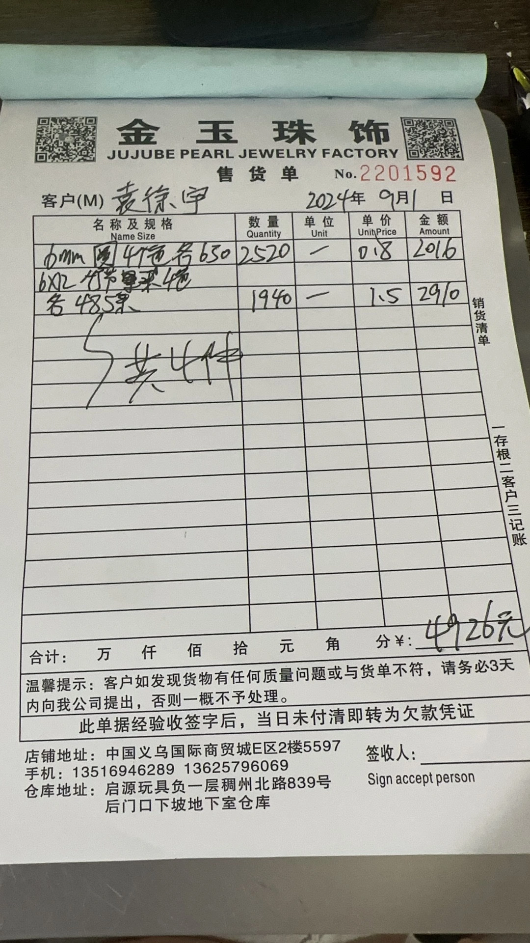 Frosted semi-colored jujube beads, glass beads, loose beads, DIY handmade jewelry accessories, bead strapping material package, shiny luster, eye-catching texture, semi-finished jewelry accessories detail image 10