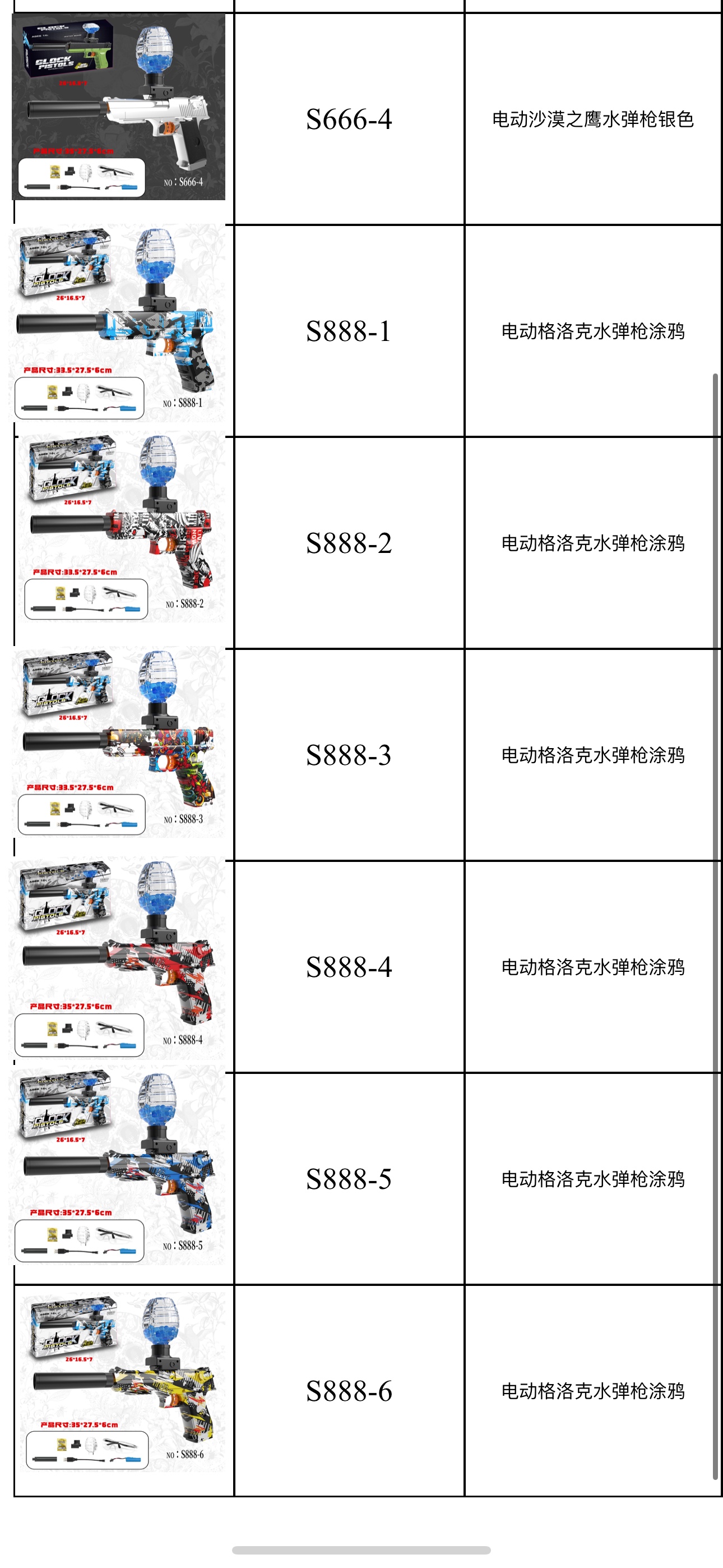 儿童玩具热销款 手办兵人软弹枪三叉戟模型 安全无毒材质 创意礼物详情图1