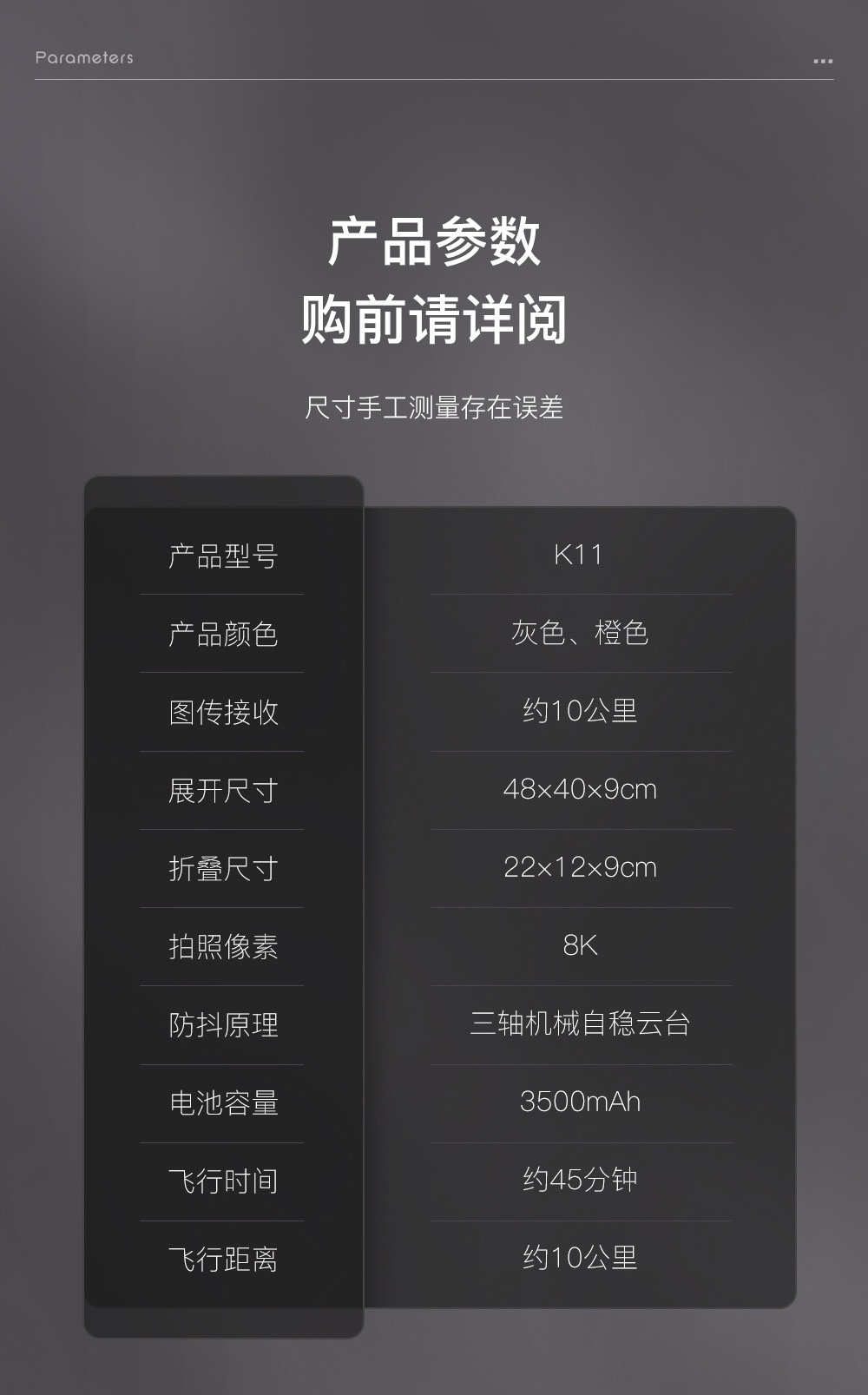 专业户外GPS数字图传带中继器11.1V电池强劲动力长续航详情图19