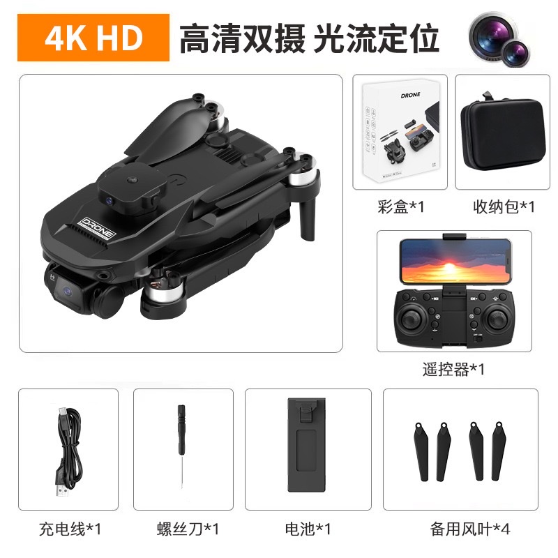 跨境无刷无人机高清双摄像头航拍四轴飞行器光流定位X5HW遥控飞机无人机飞机无人机玩具无人机飞行器无人机白底实物图