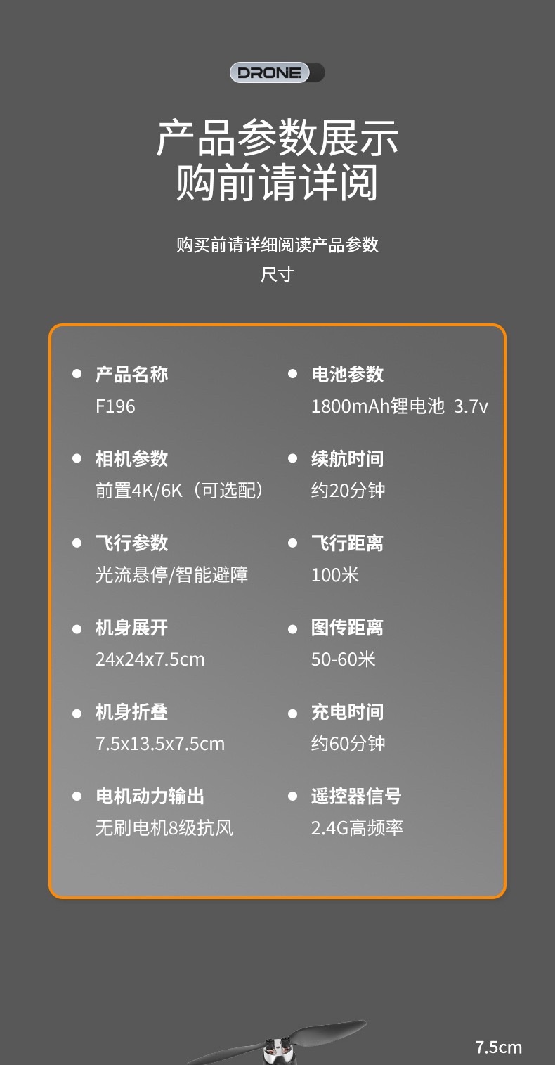 跨境无刷无人机高清双摄像头航拍四轴飞行器光流定位X5HW遥控飞机无人机飞机无人机玩具无人机飞行器无人机详情图12