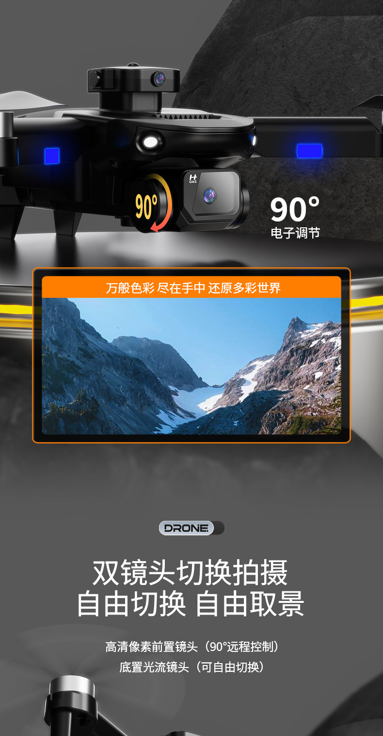 跨境无刷无人机高清双摄像头航拍四轴飞行器光流定位X5HW遥控飞机无人机飞机无人机玩具无人机飞行器无人机详情图6