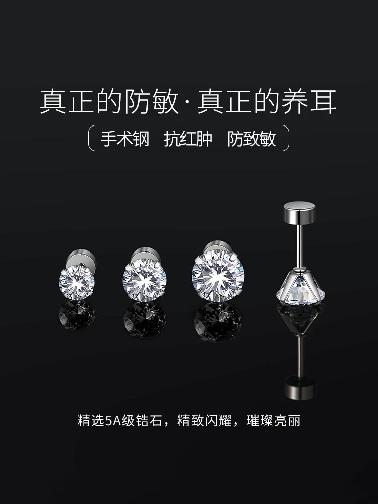 Titanium steel zircon ear studs, women's super flash ear bone studs, flash screws, twist buckles, ear piercing earrings, anti-allergy details Picture