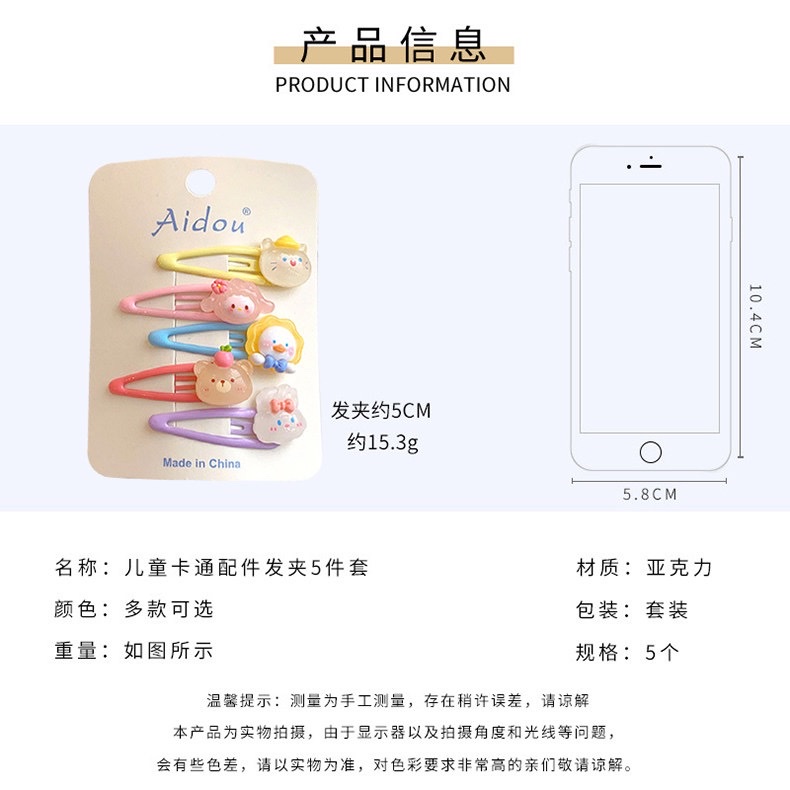 小女孩卡通水果发夹前额刘海碎发夹儿童可爱BB夹宝宝侧边发卡头饰串珠发箍详情图4