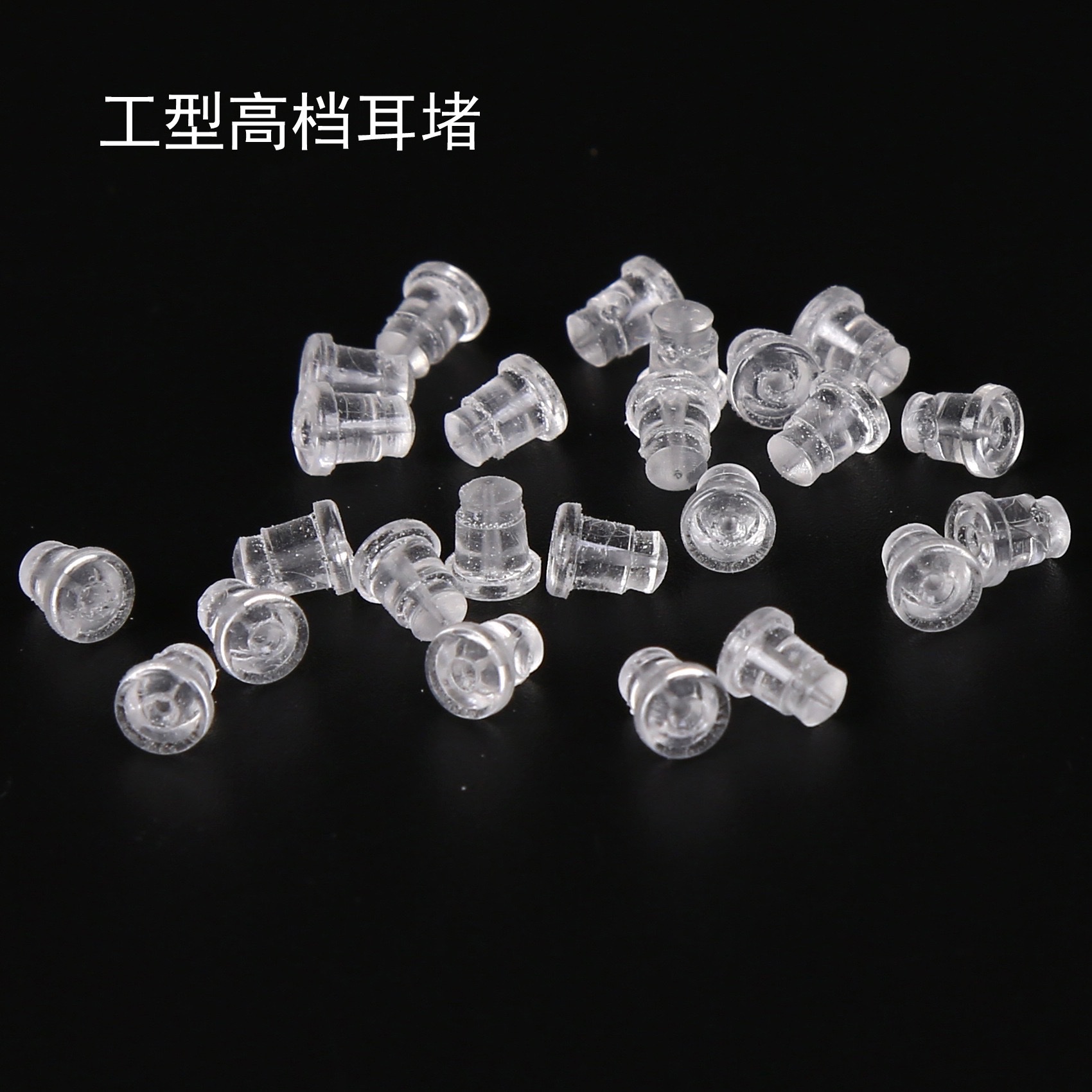 I-type earplugs, American bullet plug, rear plug