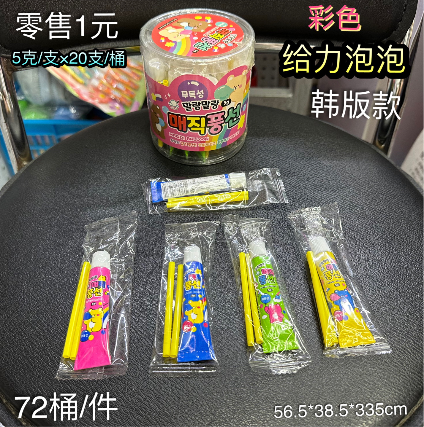 桶装儿童玩具给力泡泡胶安全无毒环保益智玩具细节图