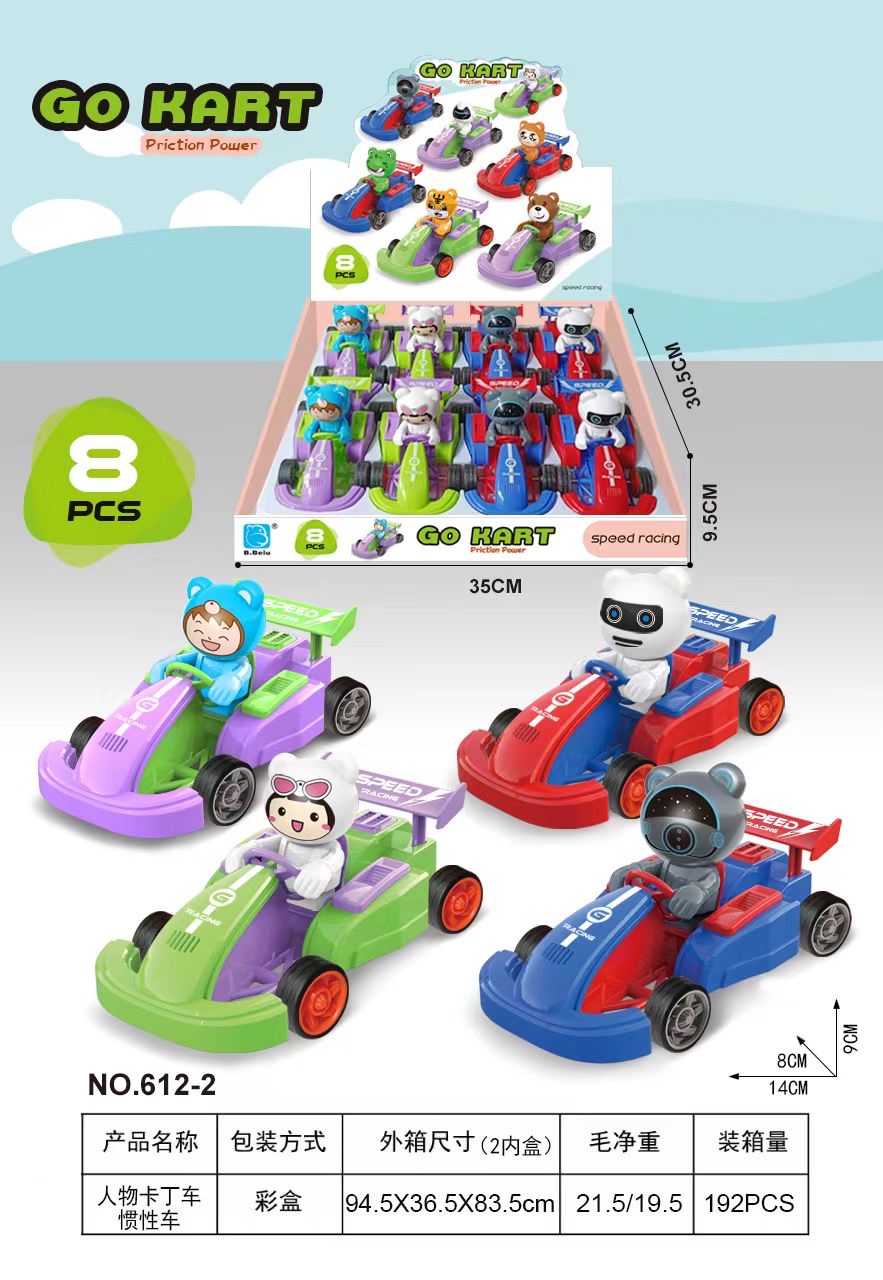 Inertial Drag Racing Car