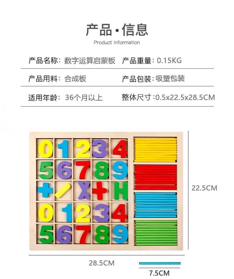 木制玩具益智玩具积木玩具儿童学生数字字母学习盒反面带画板详情图2