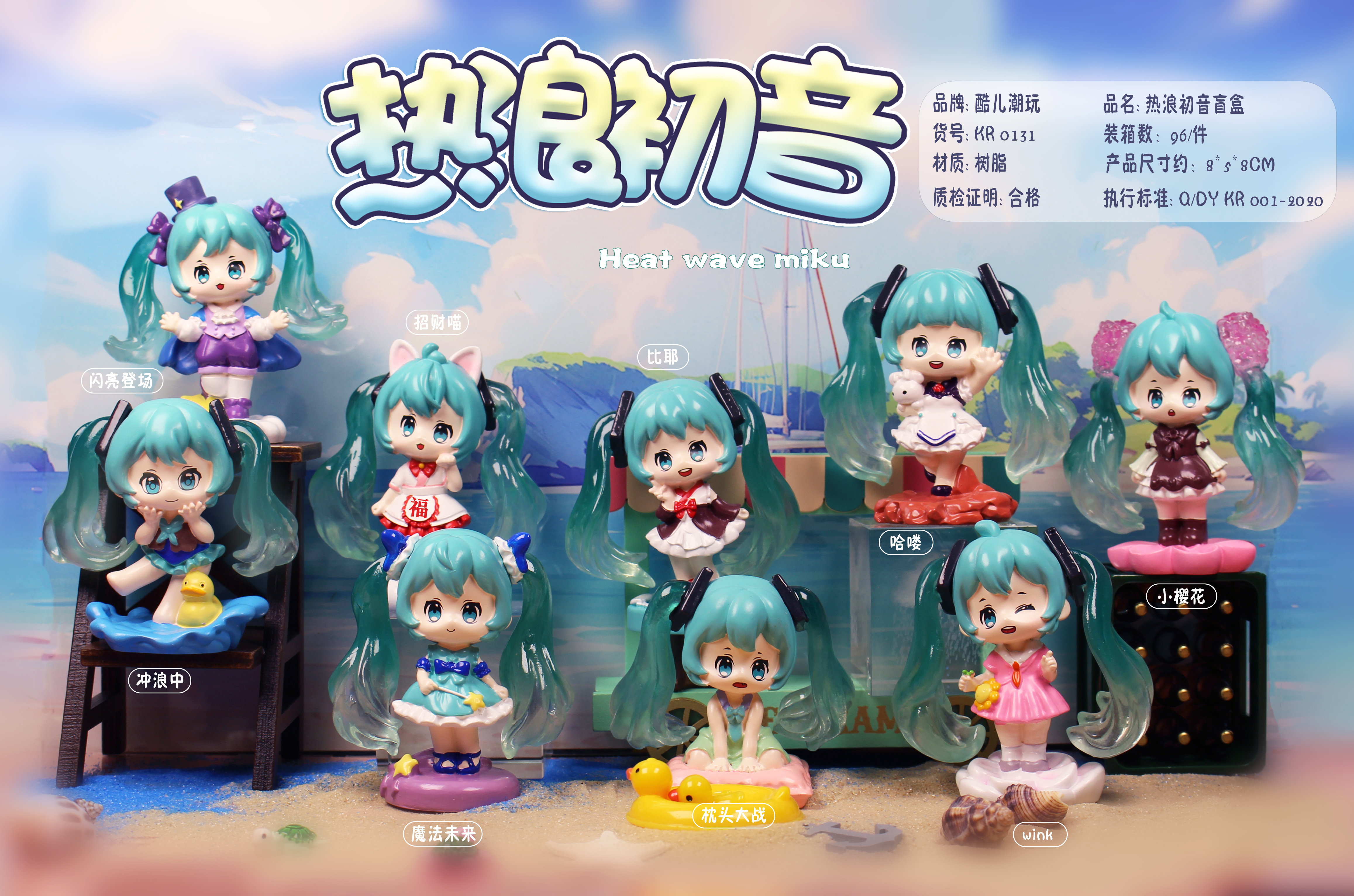 爆款热浪初音公主树脂潮玩摆件