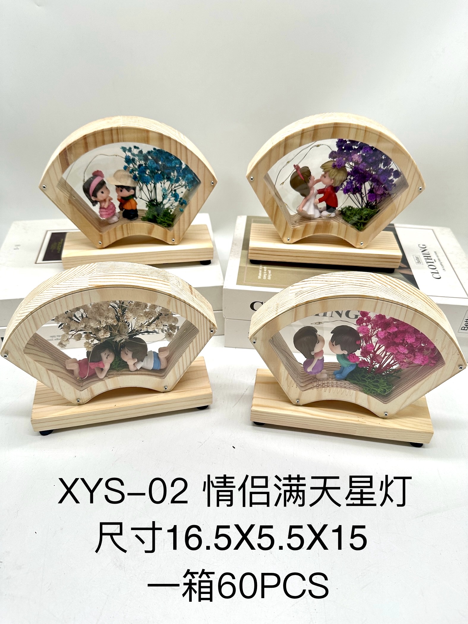 木制扇形情侣永生花星星灯摆件 情人节 圣诞节礼品详情图8