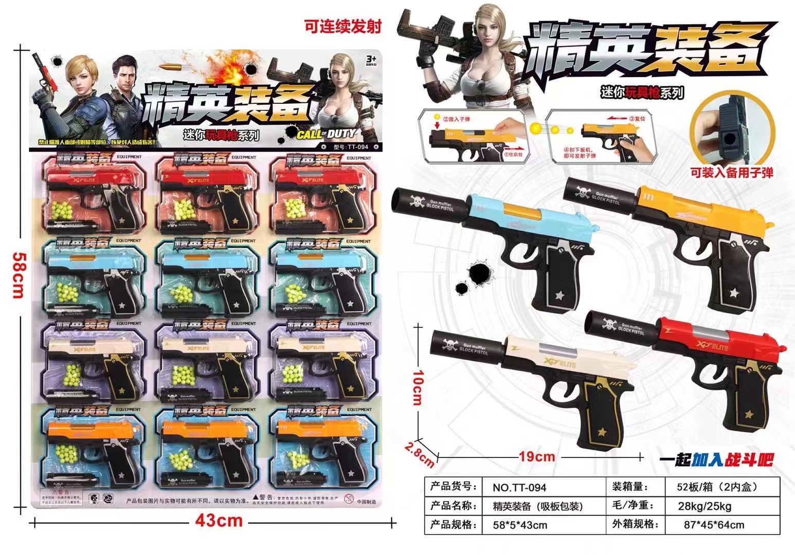 板装玩具枪细节图