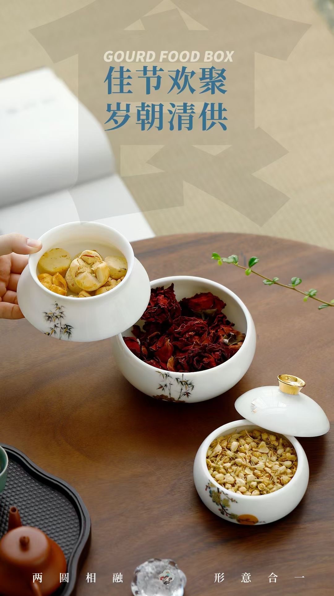 Gourd-shaped dried fruit storage, elegant and refined tea art experience, high-end gift packaging, red pine craft Tao Li family detail image 5