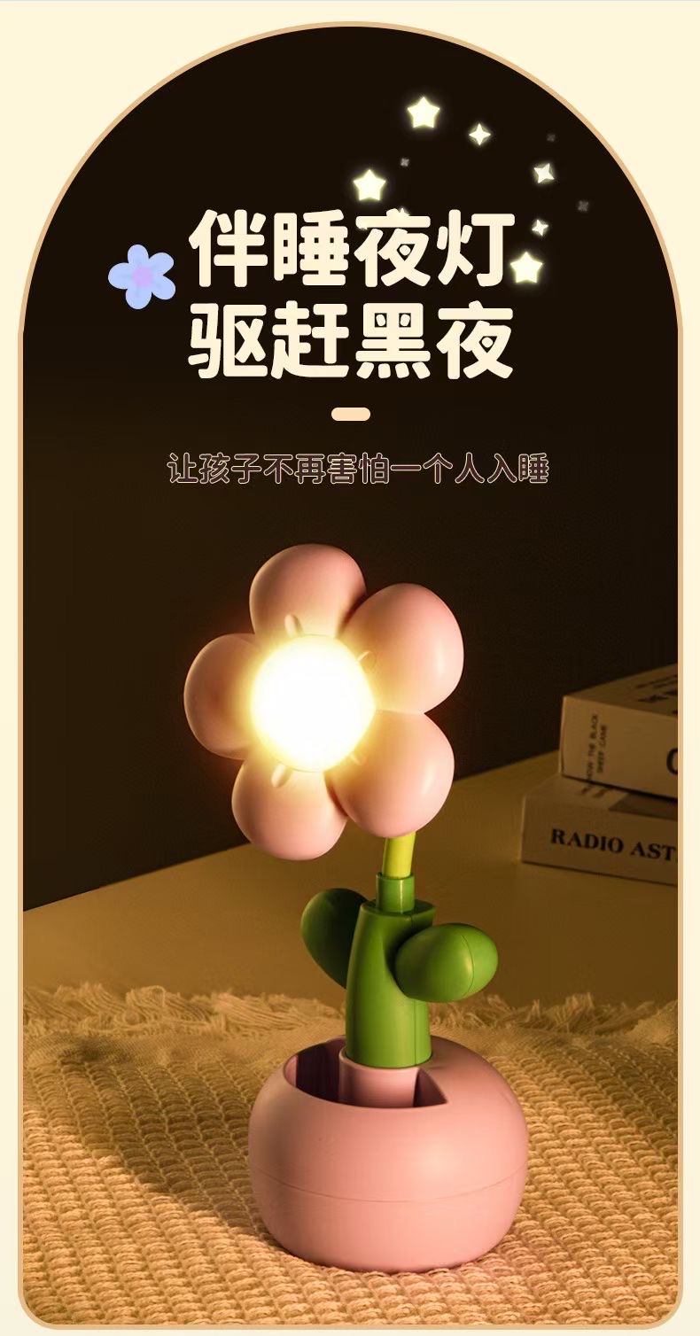 小花花笔筒护眼LED台灯白底实物图