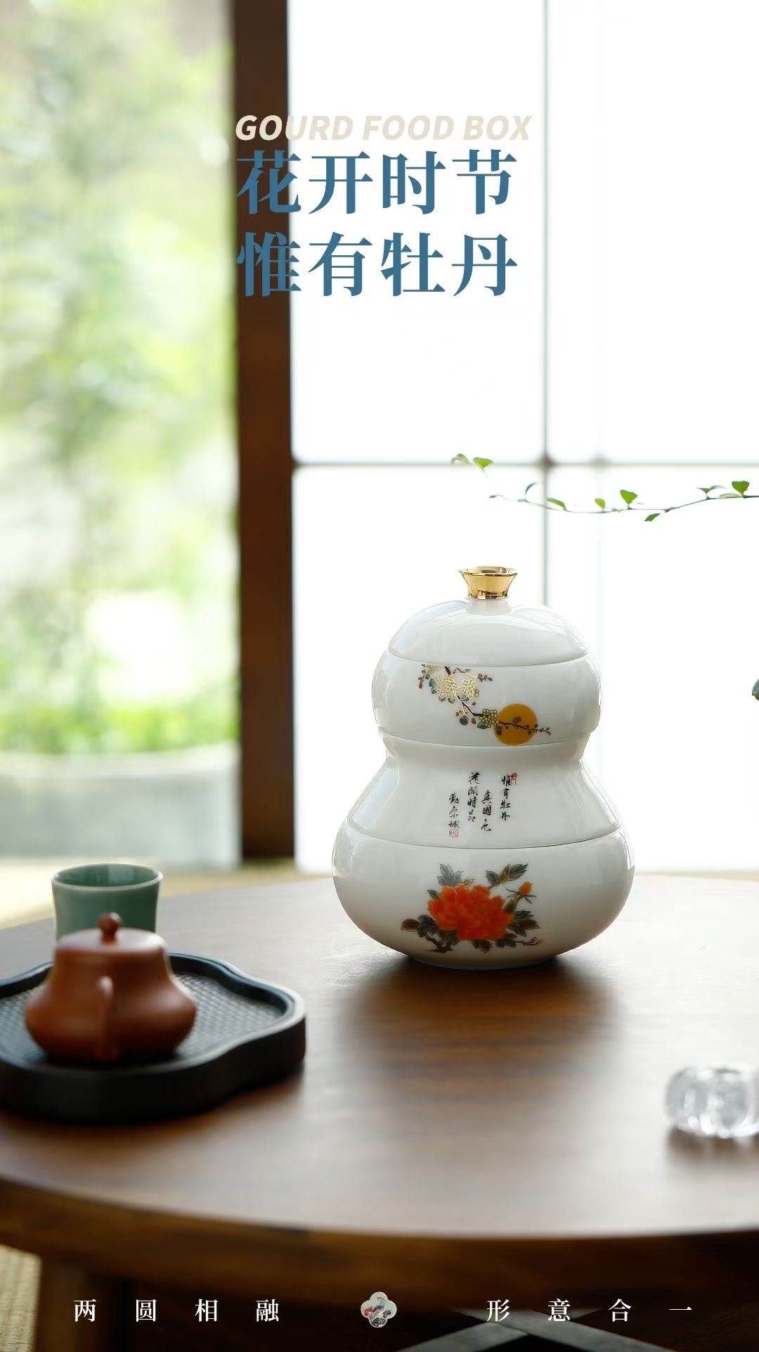 Gourd-shaped dried fruit storage, elegant and refined tea art experience, high-end gift packaging, red pine craft Tao Li family Specification image