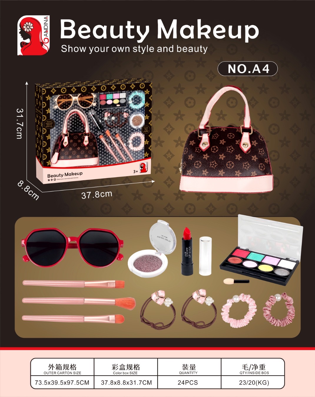 彩妆玩具实物图