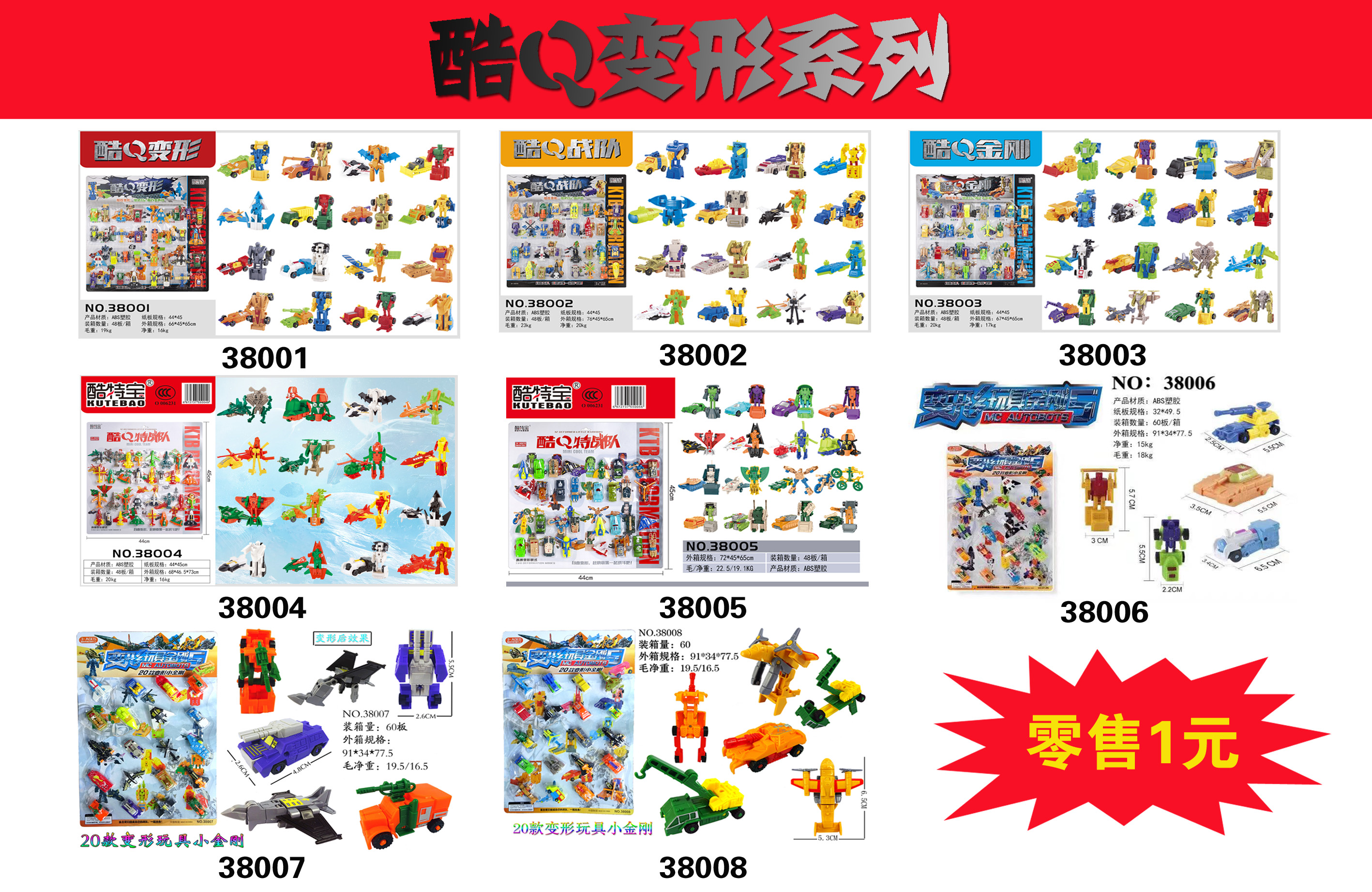 玩具枪实物图