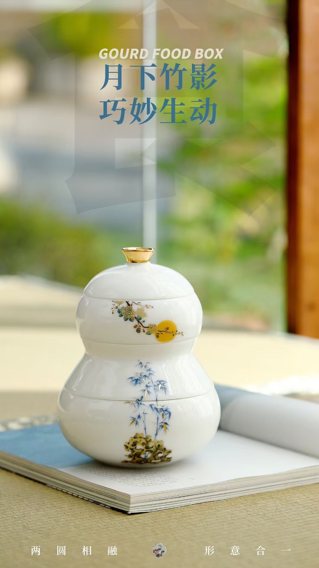 Gourd-shaped dried fruit storage, elegant and refined tea art experience, high-end gift packaging, red pine craft Tao Li family Application Scenario