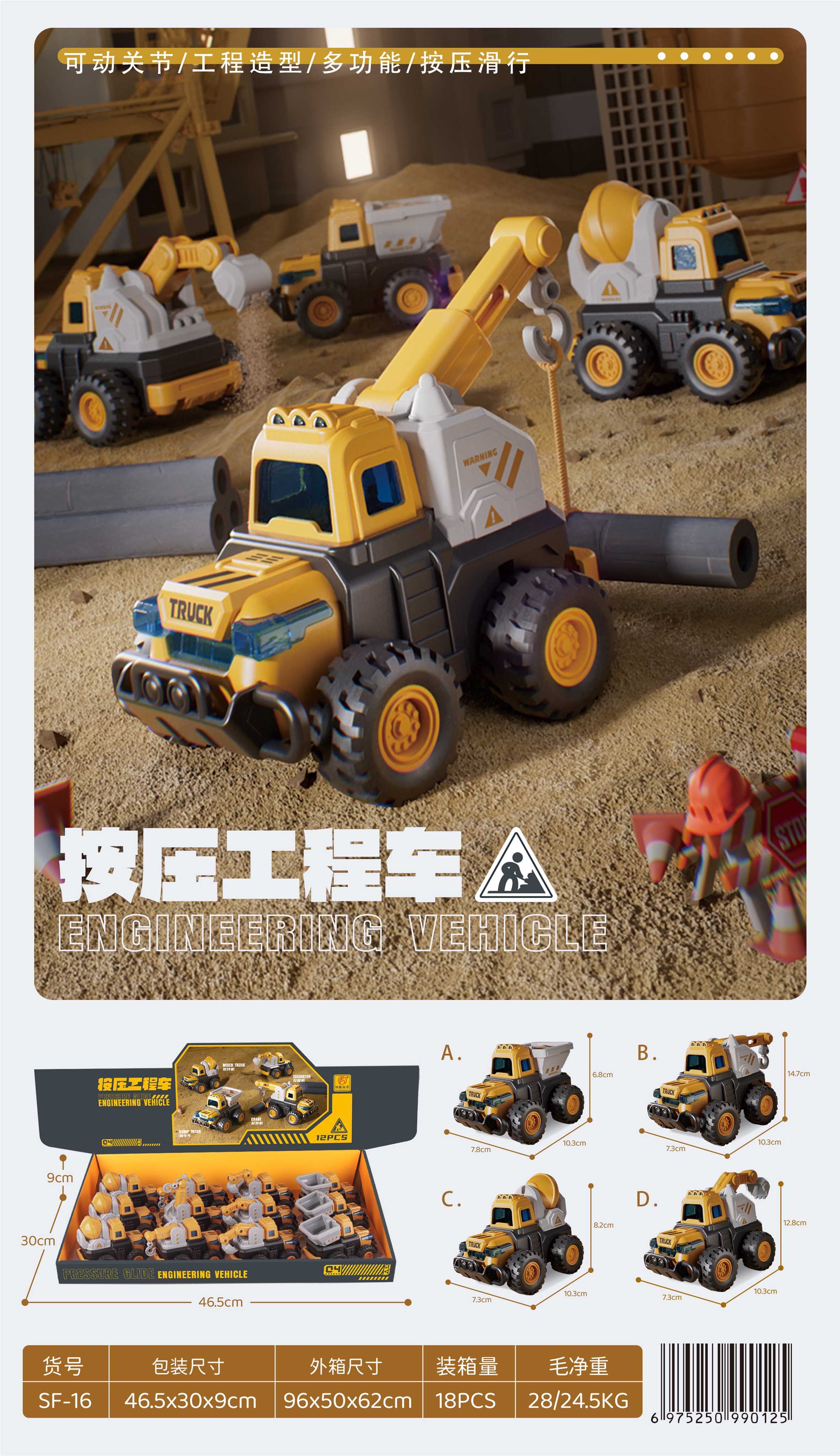 玩具按压工程车套装4款混装压力按压滑行玩具车男孩子最喜欢玩具