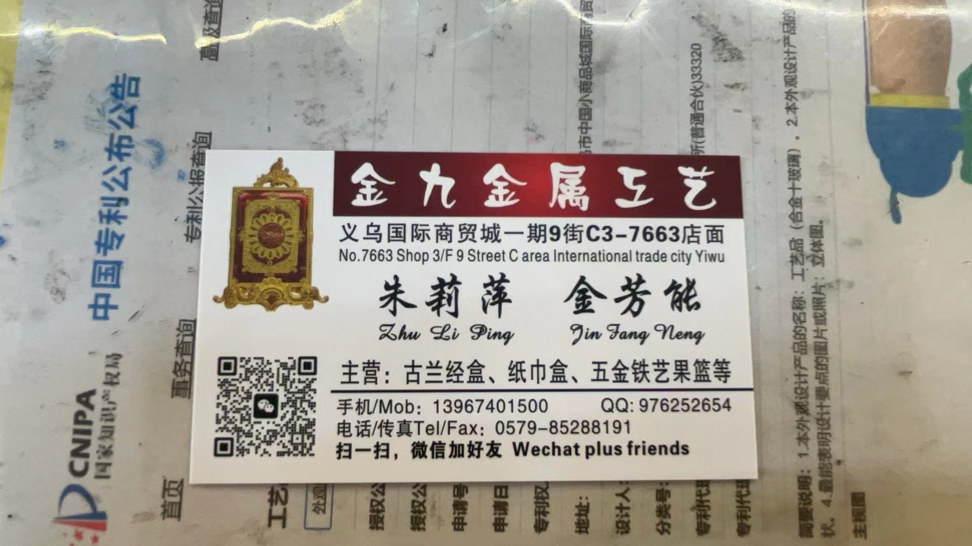 其他分类实物图