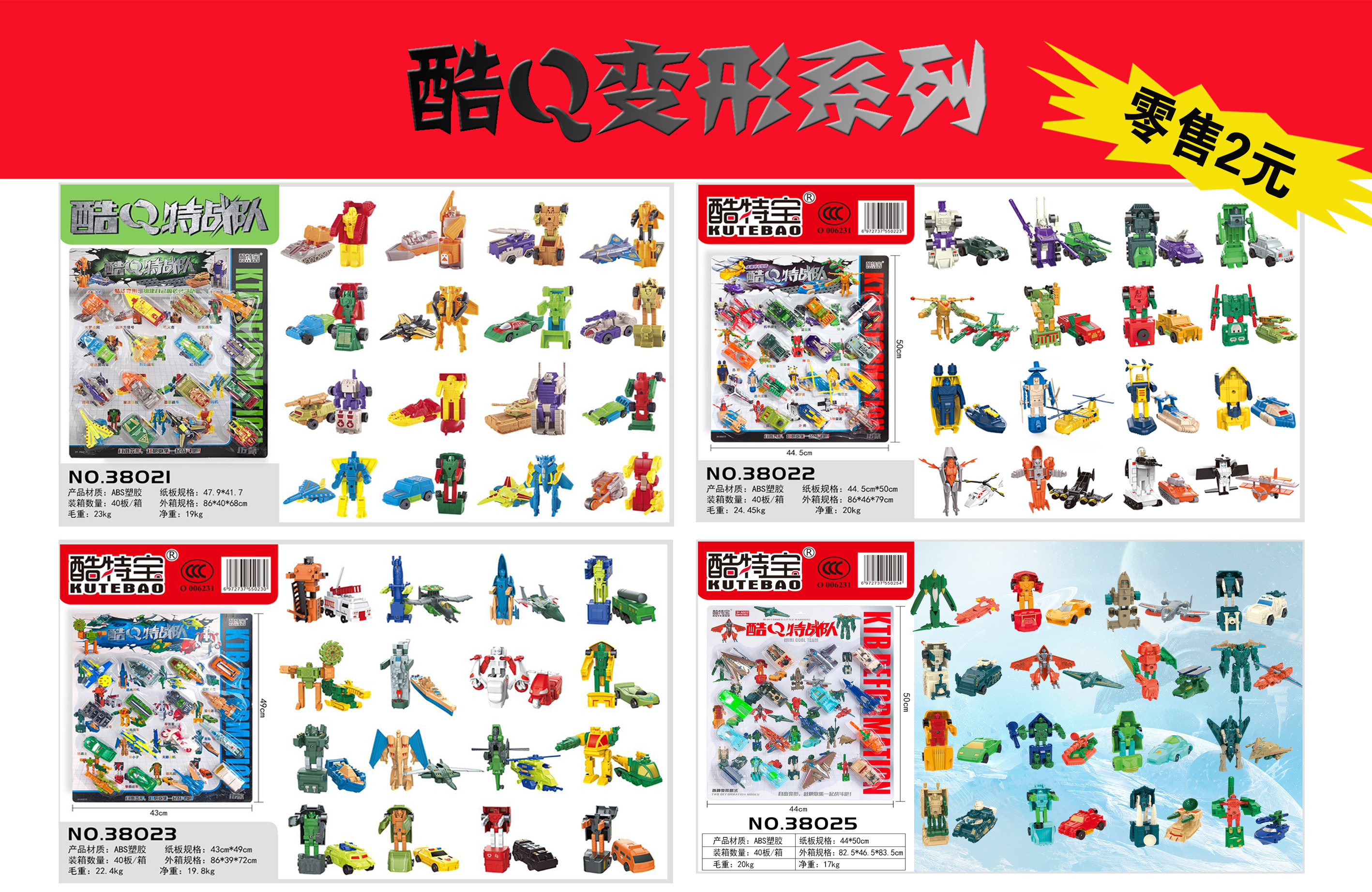 板装玩具枪白底实物图