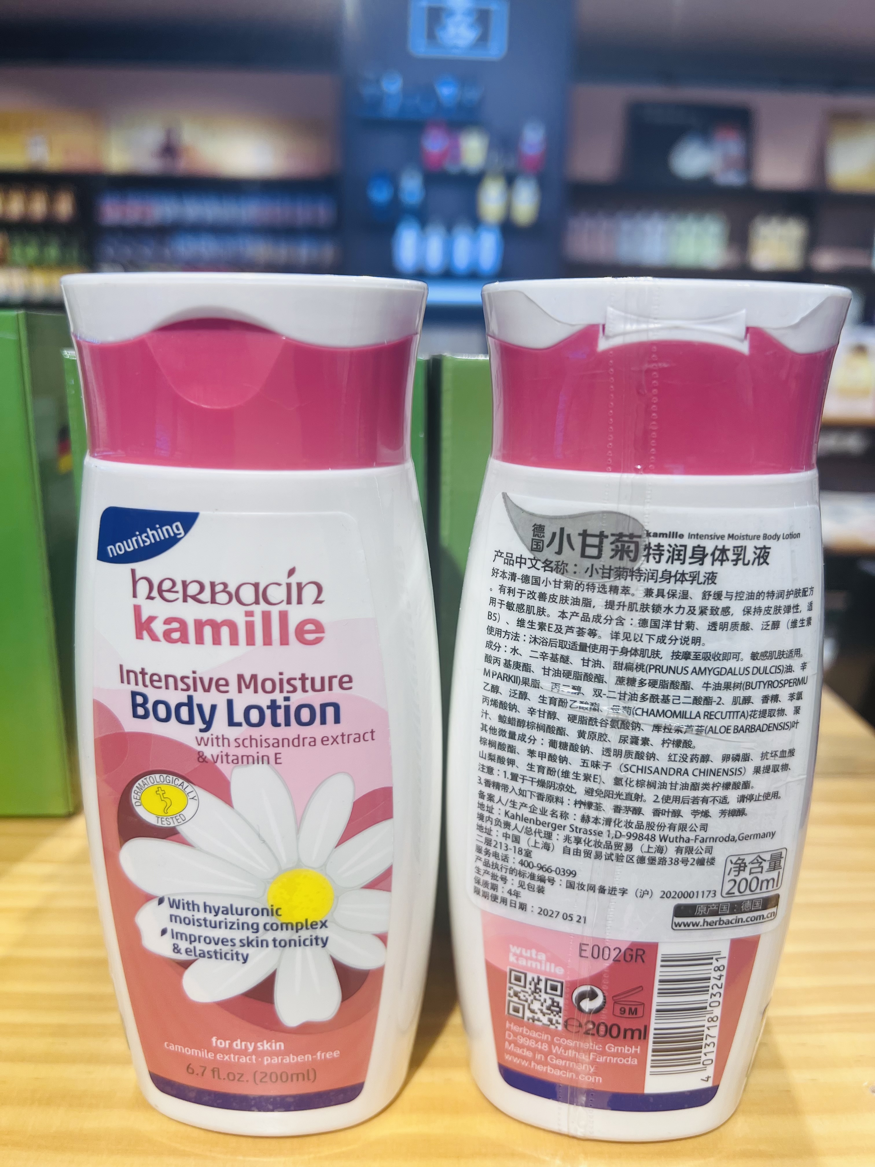 German Chamomile Firming/Moisturizing Body Lotion 200ml details Picture