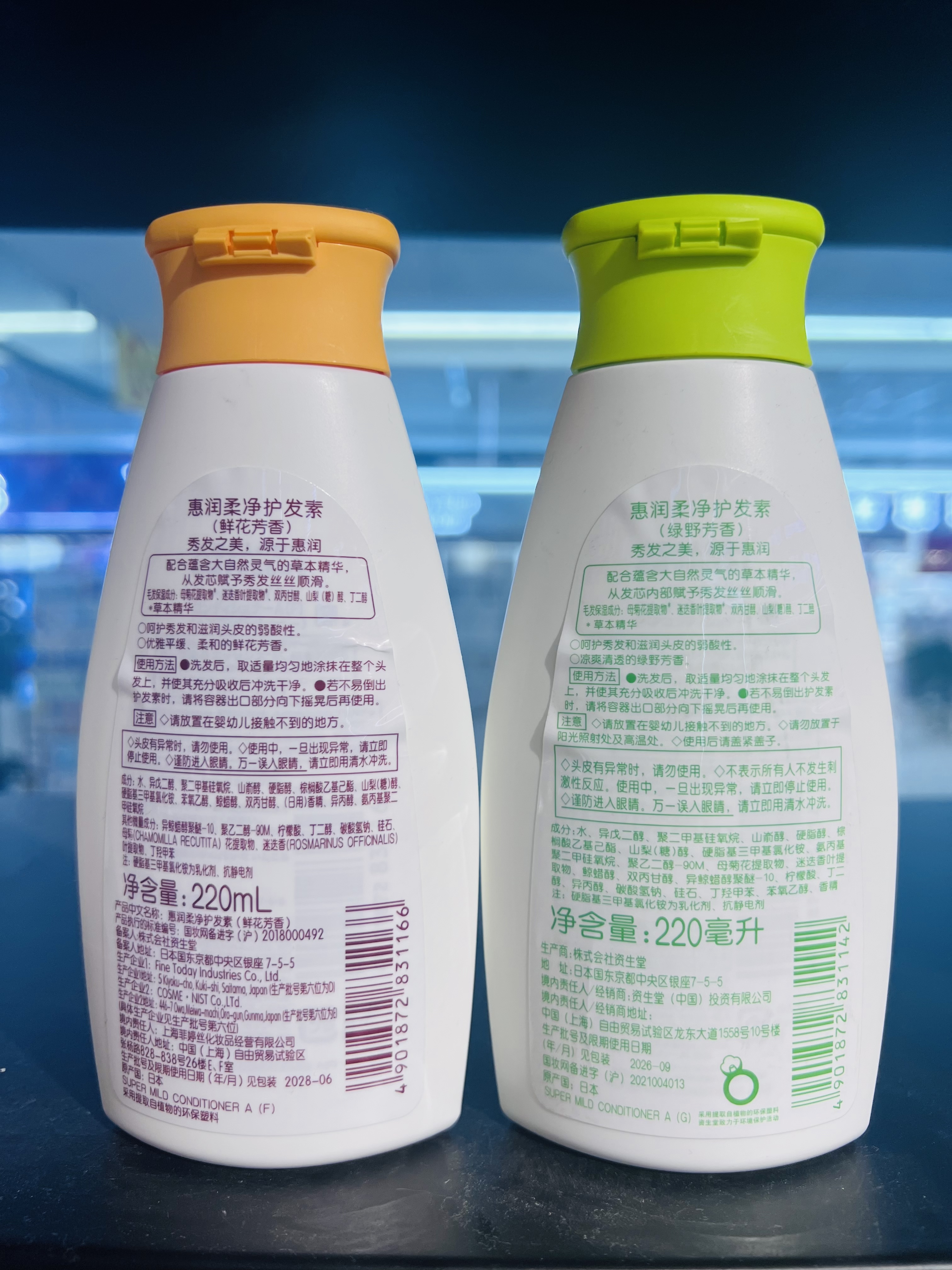Huirun Softening Conditioner 220ml (Flower Fragrance) (Green Field Fragrance) details Picture