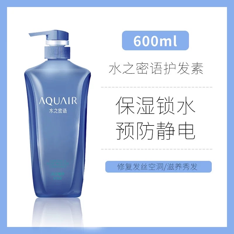 水之密语净润臻养护发素600ml详情图1