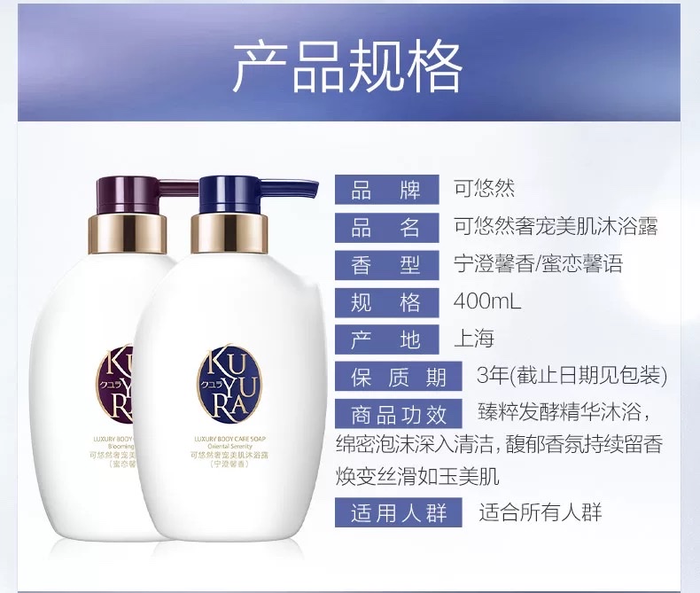 Keyou Ran Luxury Beauty Body Wash 400ml (Ning Cheng Xin Xiang) (Mi Lian Xin Yu) detail image 4