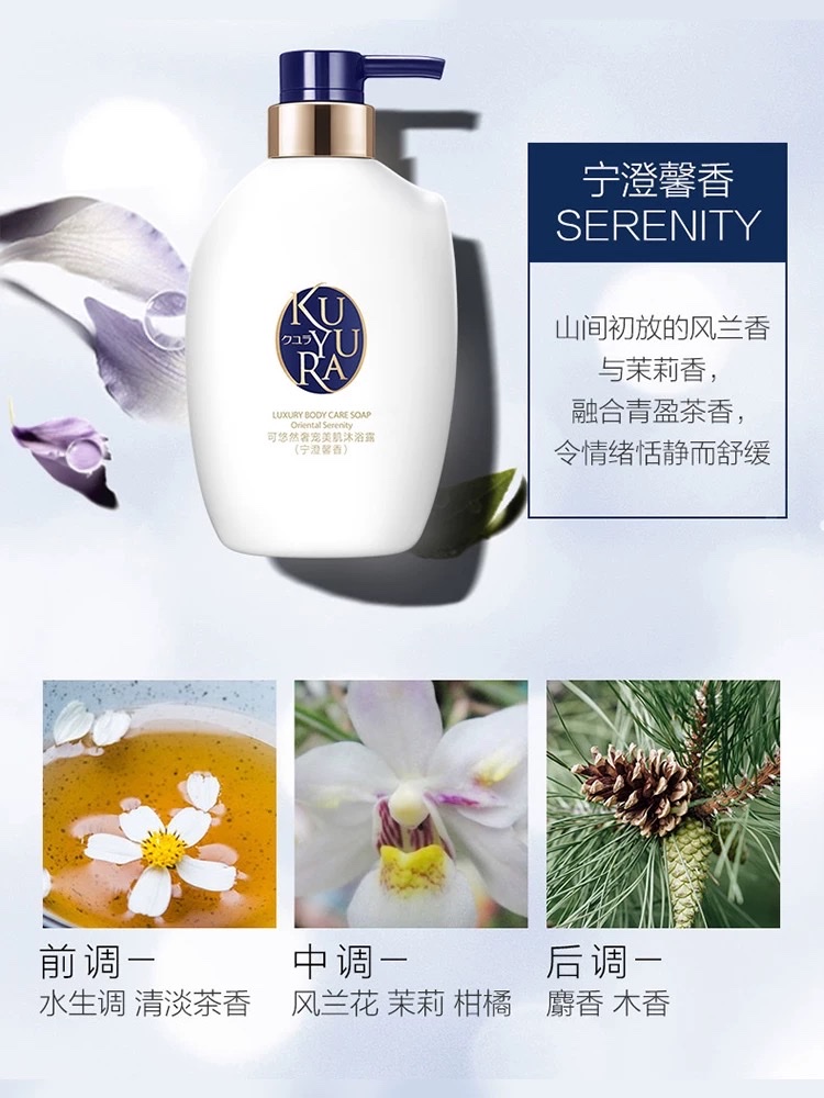Keyou Ran Luxury Beauty Body Wash 400ml (Ning Cheng Xin Xiang) (Mi Lian Xin Yu) details Picture