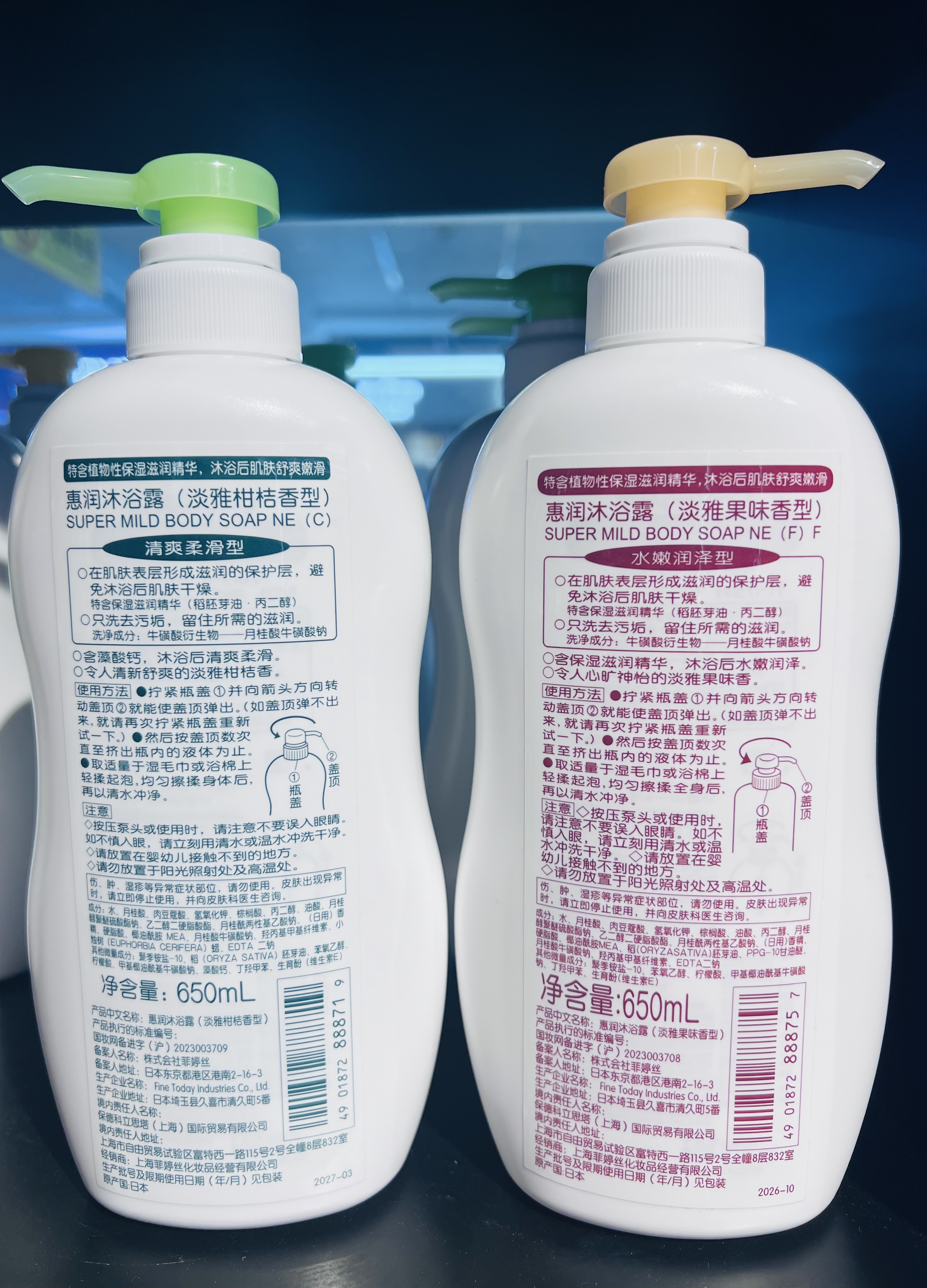 Huirun Body Wash 650ml (Delicate Citrus Fragrance Type) (Delicate Fruit Fragrance Type) details Picture