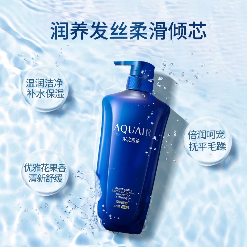 水之密语净润臻养洗发水600ml(控油)(倍润)详情图4