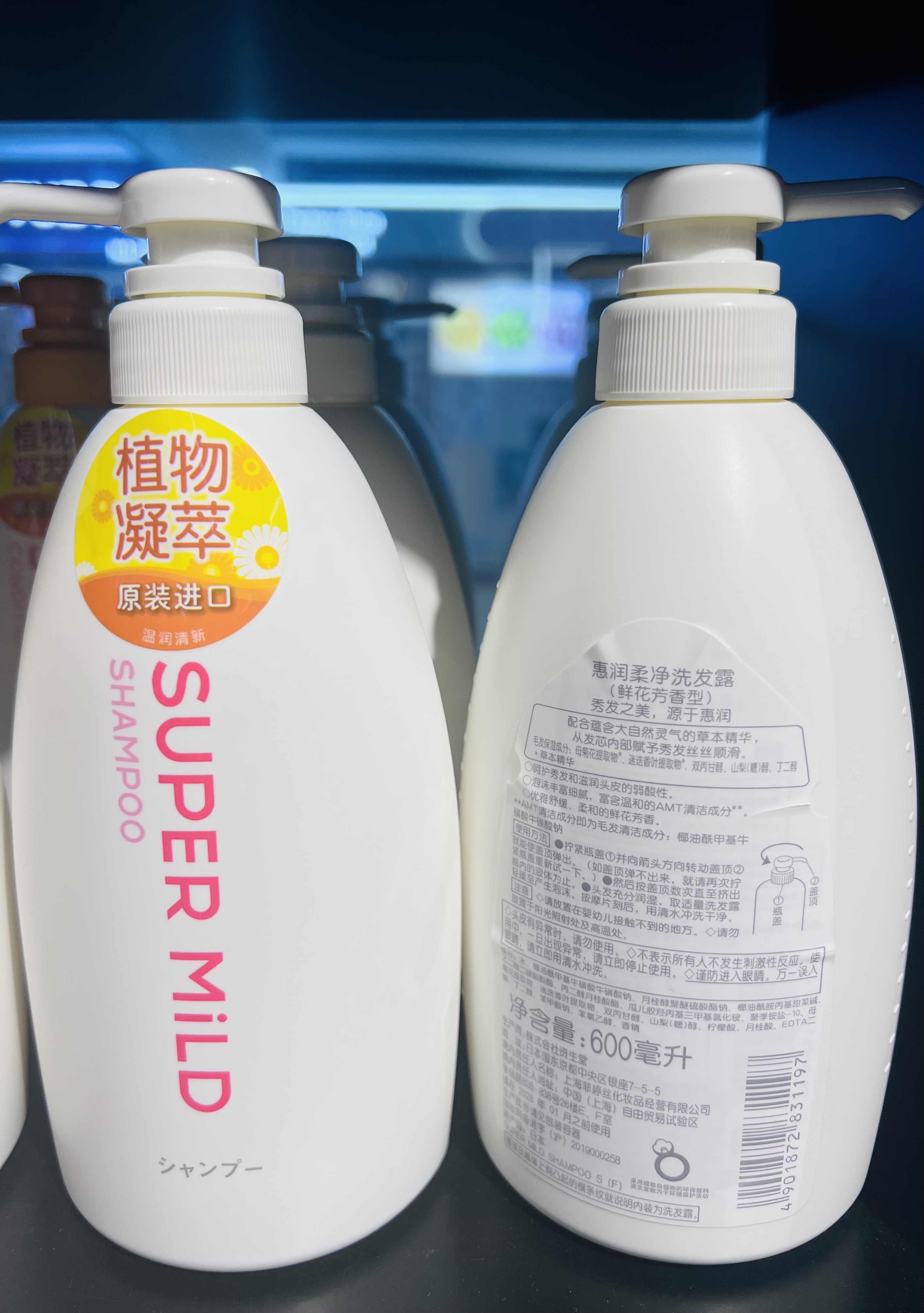 Huirun Softening Shampoo 600ml (Green Field Fragrance Type) (Flower Fragrance Type)