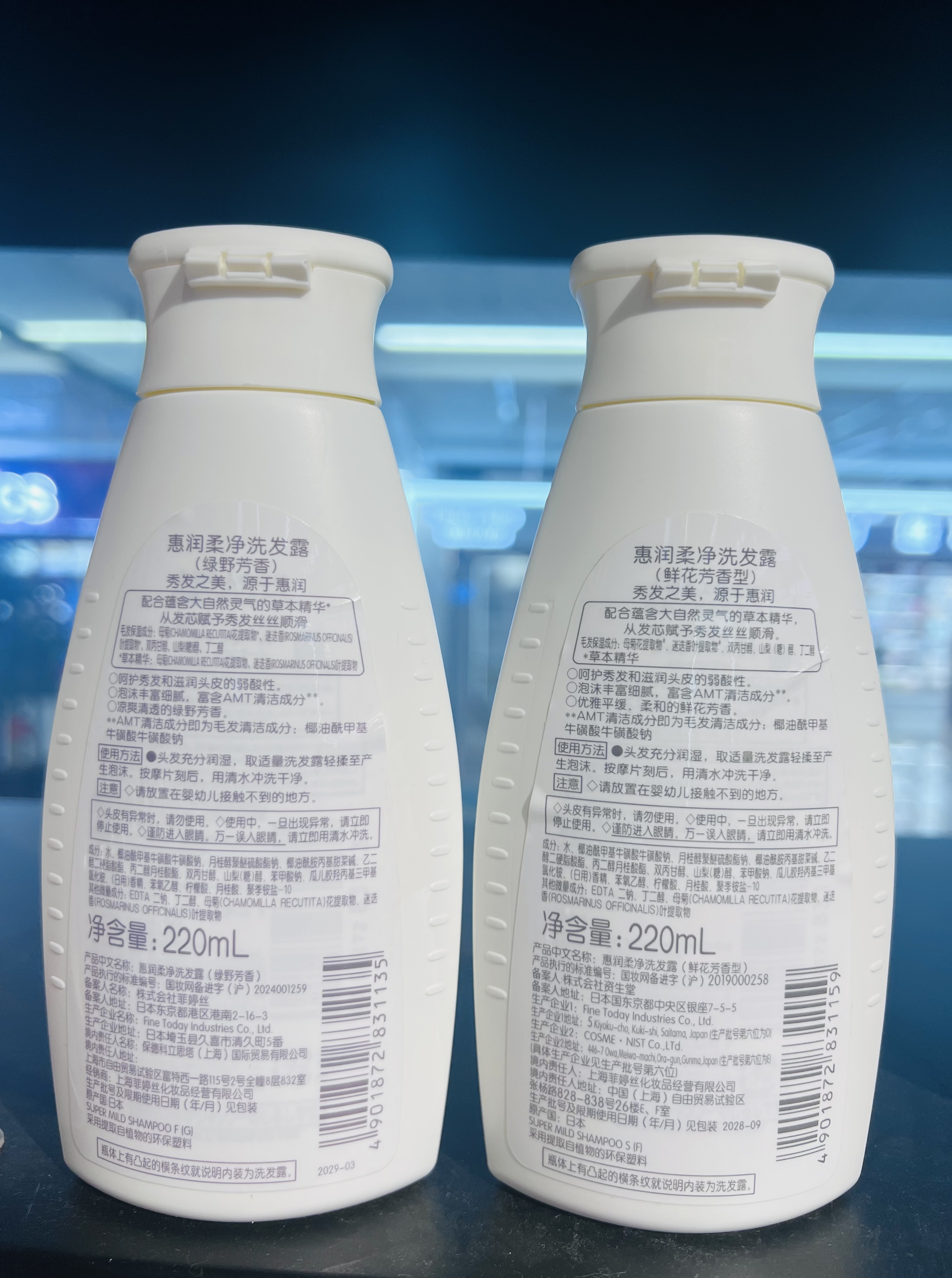 هيلي ناعمة، شامبو نقي، 220ml (روائح خضراء) (روائح الزهور) details Picture