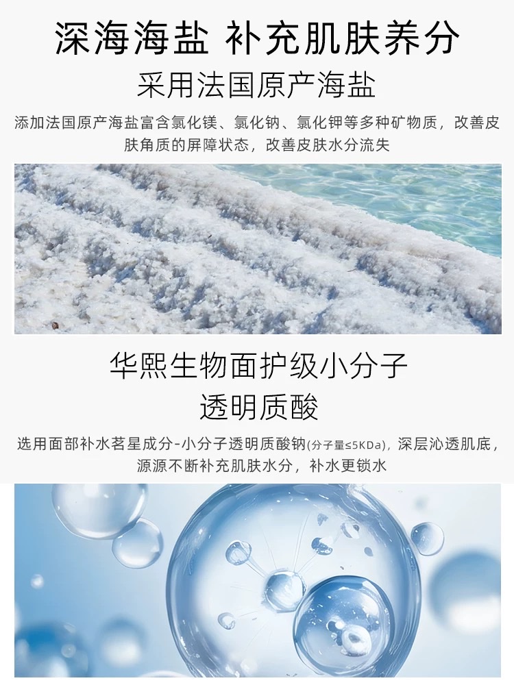 水之密语嘭润保湿沐浴露600ml详情图4