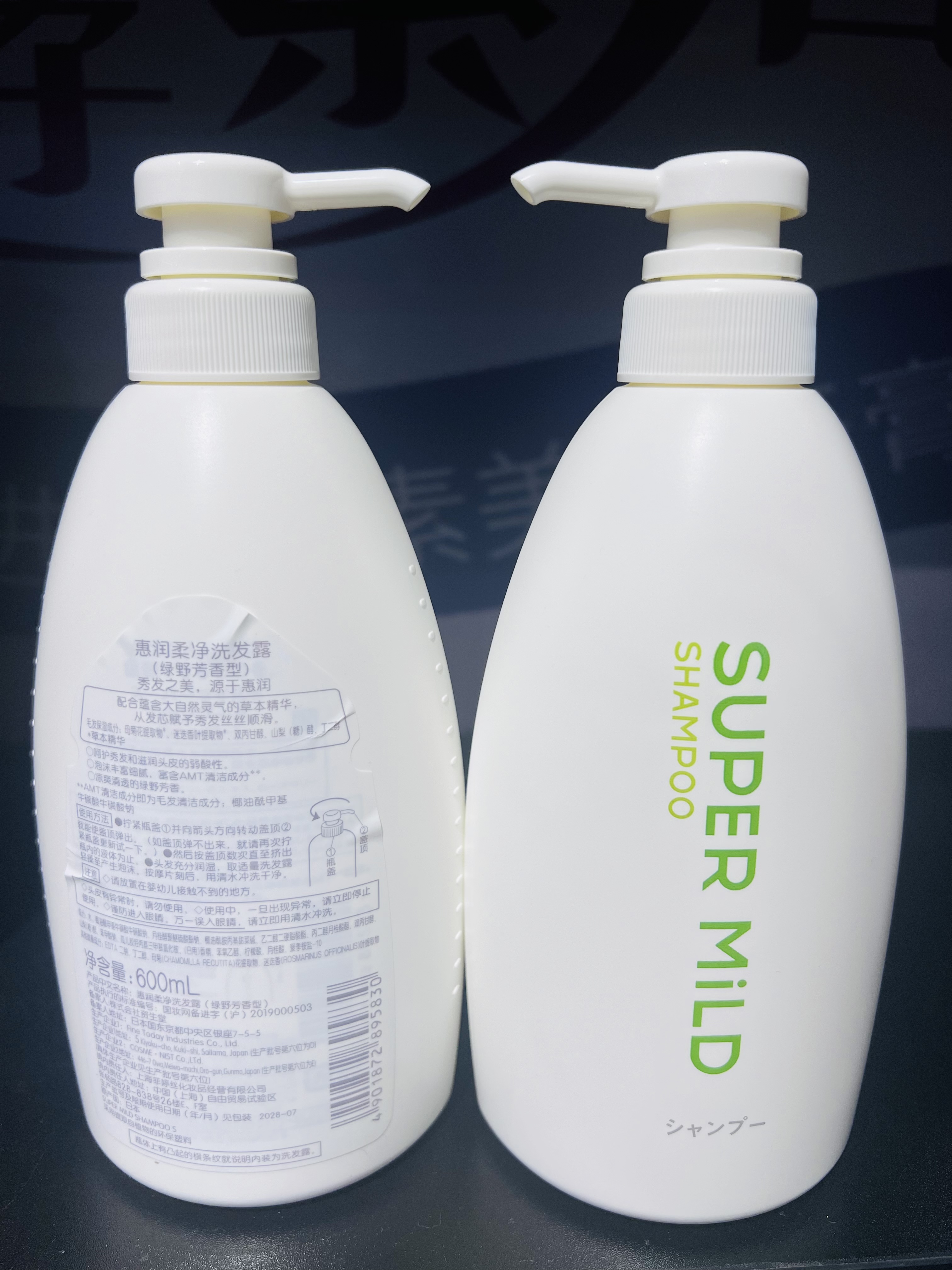 Huirun Softening Shampoo 600ml (Green Field Fragrance Type) (Flower Fragrance Type) details Picture