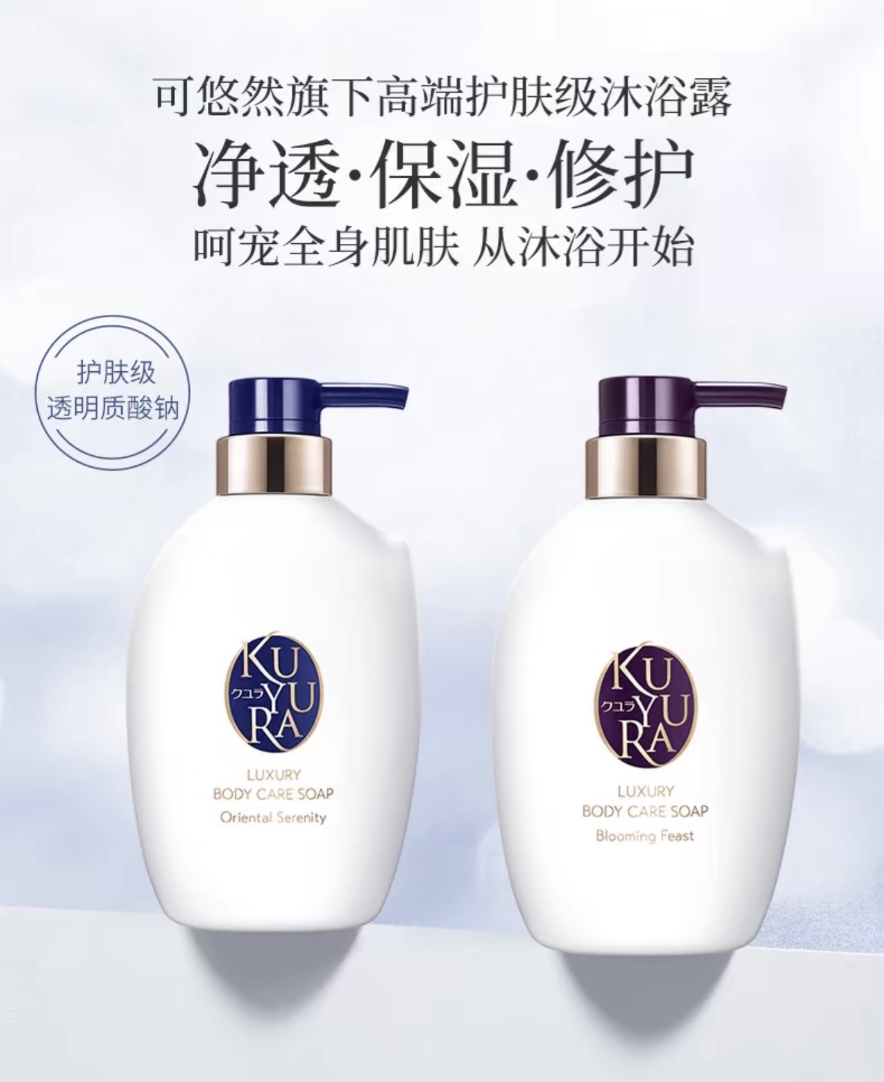 Keyou Ran Luxury Beauty Body Wash 400ml (Ning Cheng Xin Xiang) (Mi Lian Xin Yu) detail image 1