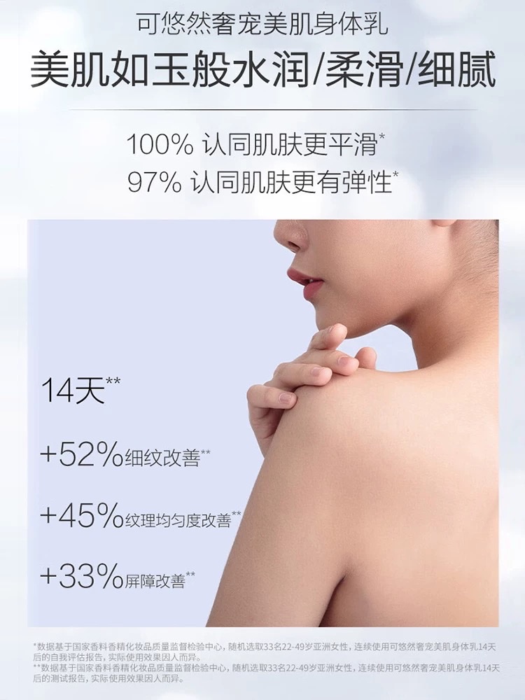 Keyou Ran Luxury Beauty Body Lotion 300ml (Ning Cheng Xin Xiang) (Mi Lian Xin Yu) detail image 4