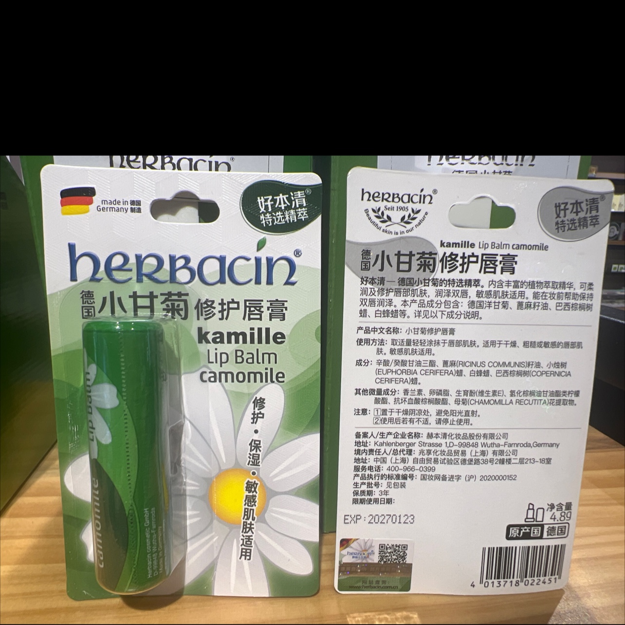 德国小甘菊修护唇膏4.8g详情图1